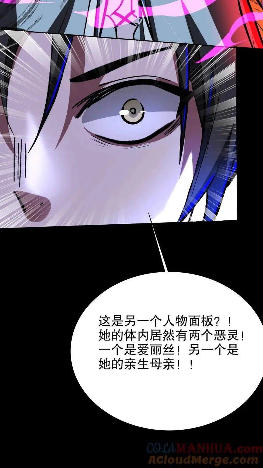 第234话 两个灵魂10