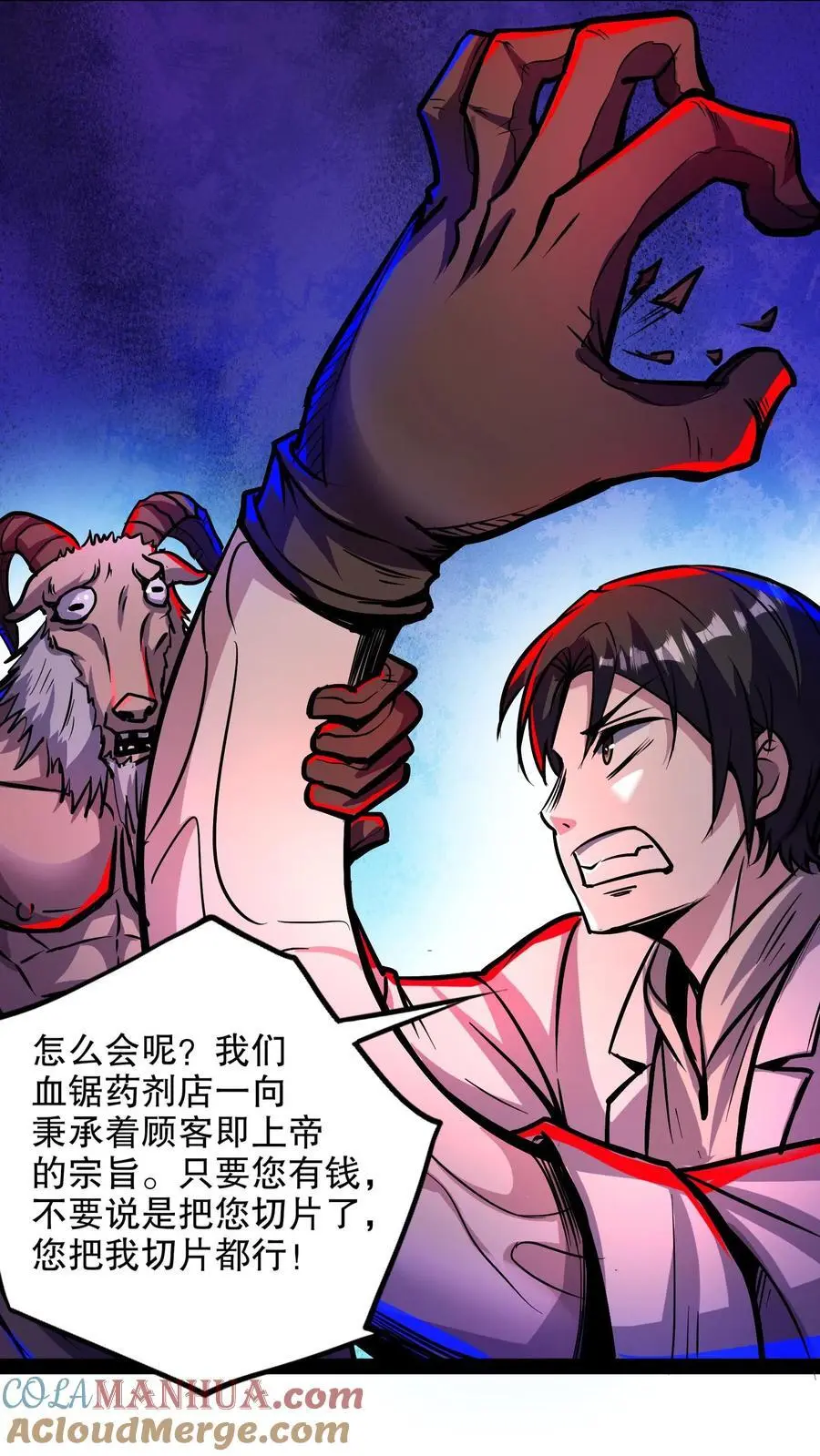 第116话 你说什么？没钱？6
