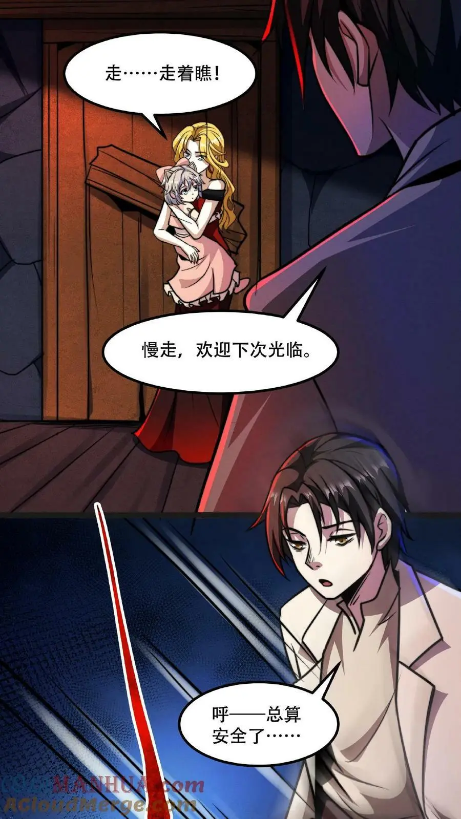 第47话 特殊奖励12