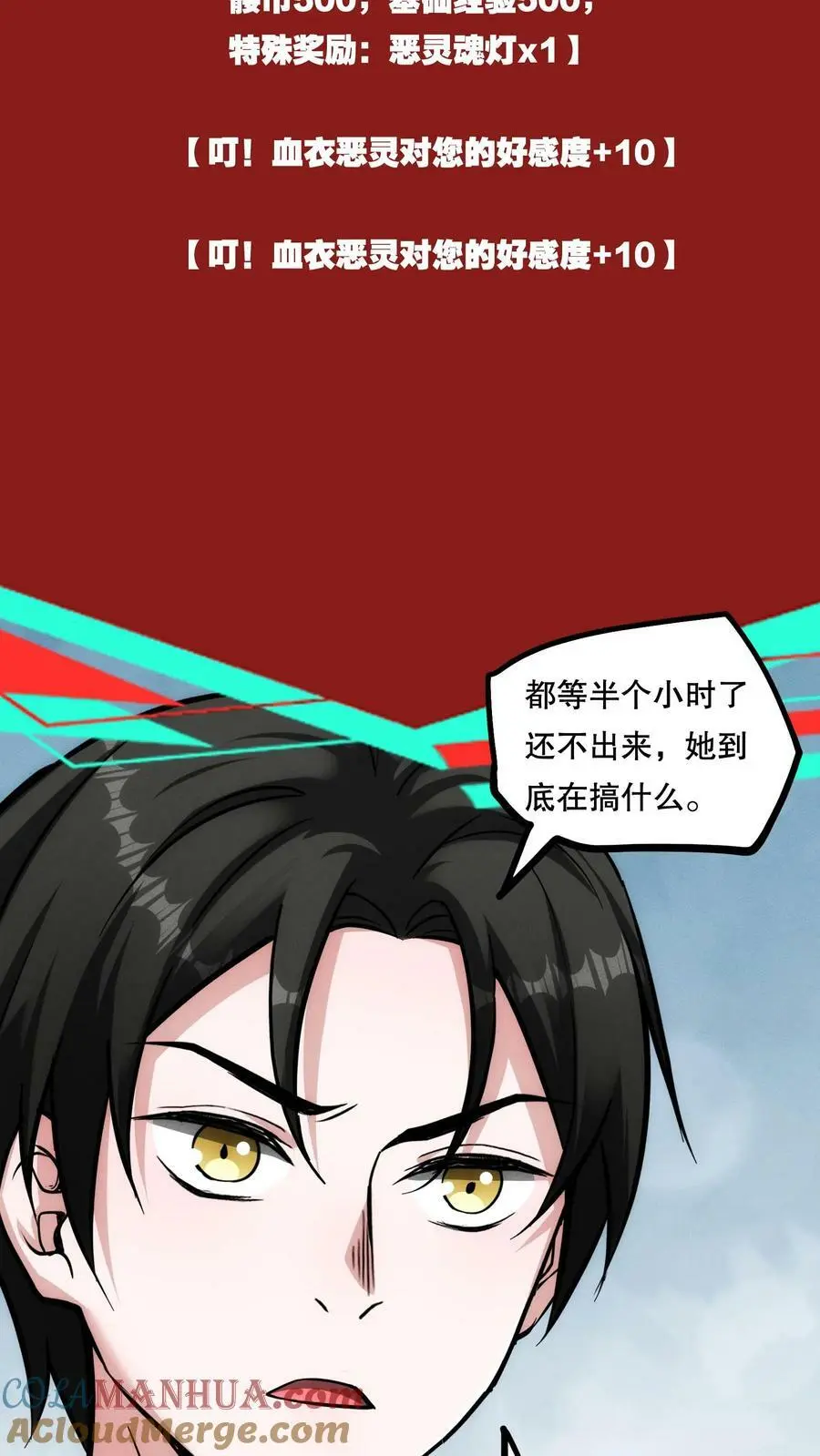 第73话 我值多少钱？2