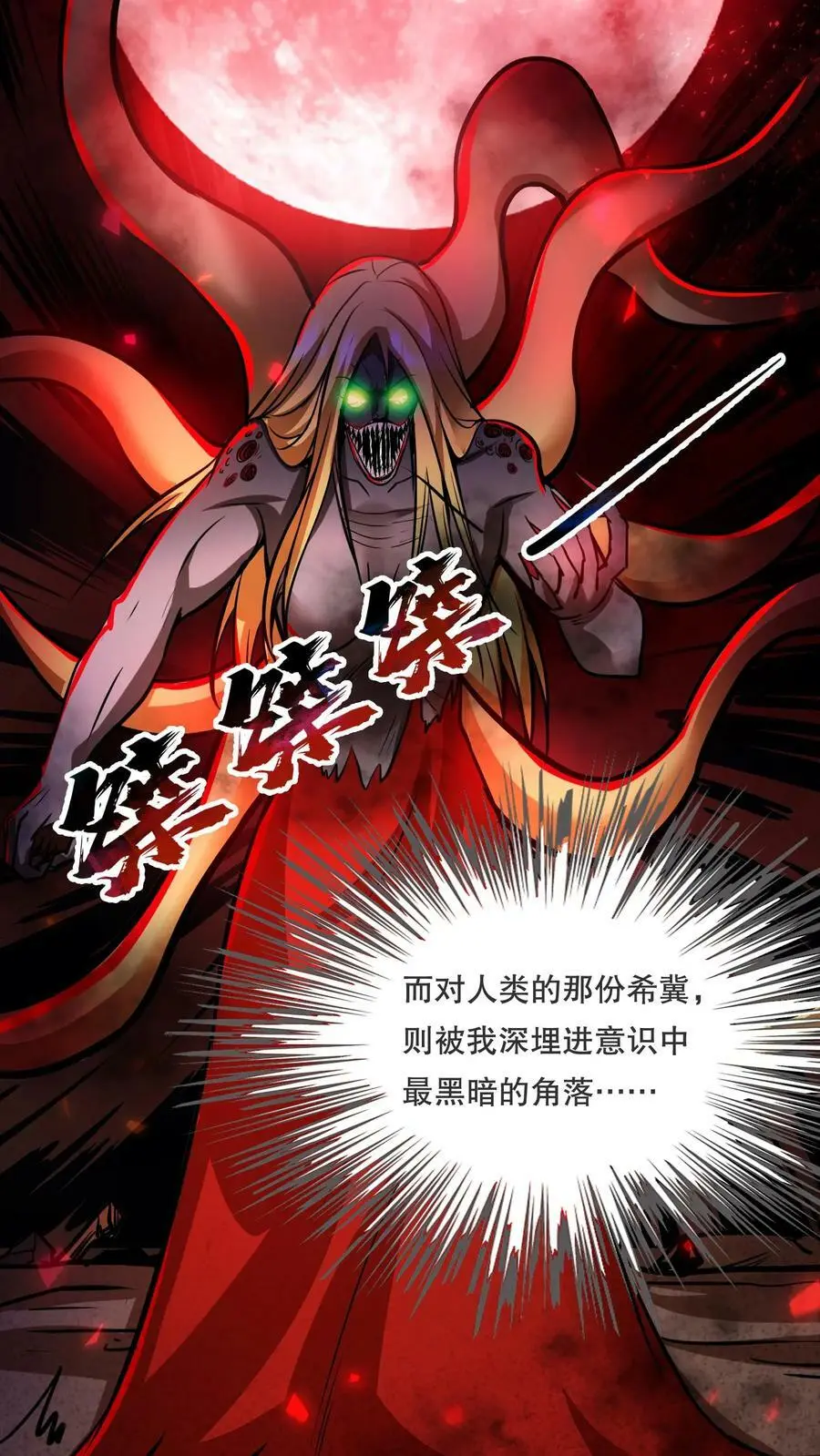第71话 恶灵的怨结15