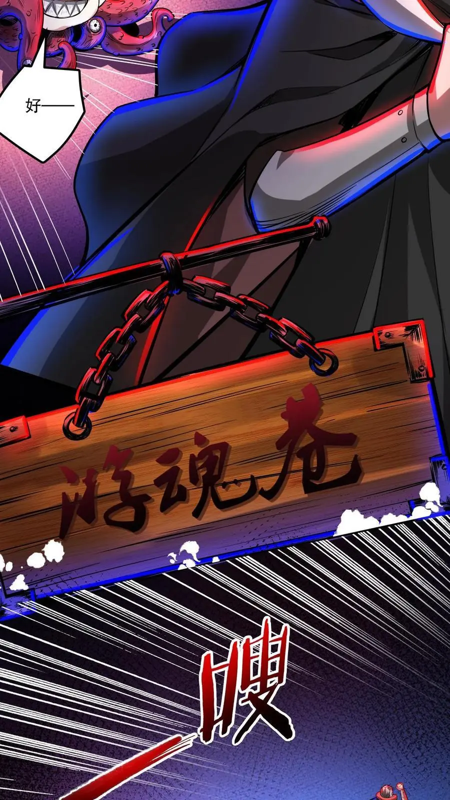 第152话 根源骑士19