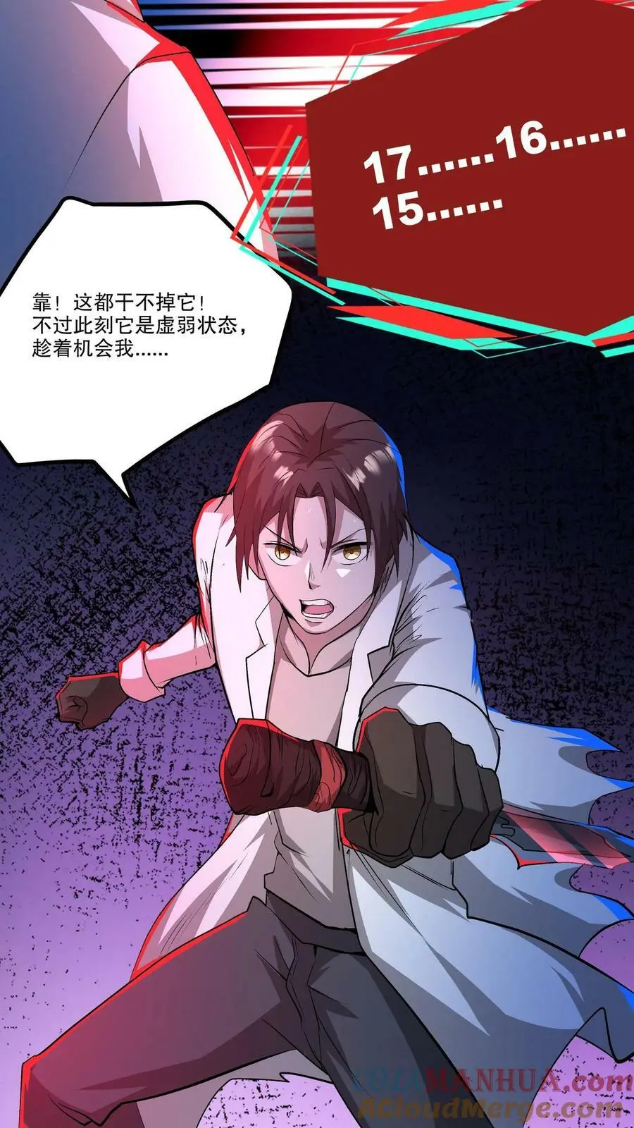 第94话 脑袋VS心脏10