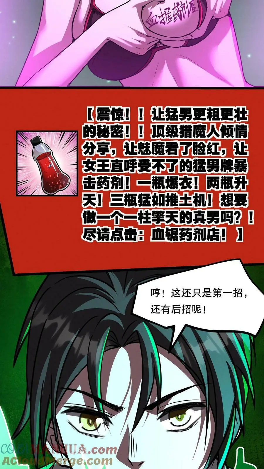 第78话 人傻钱多速来10