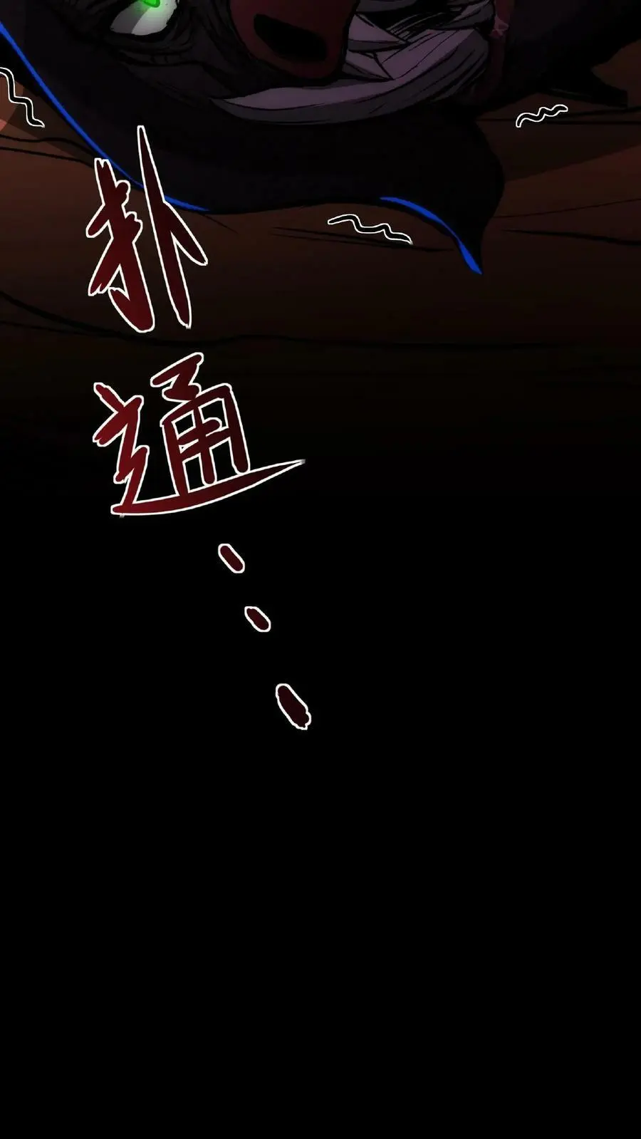 第8话 笑话，我会怕疼？25