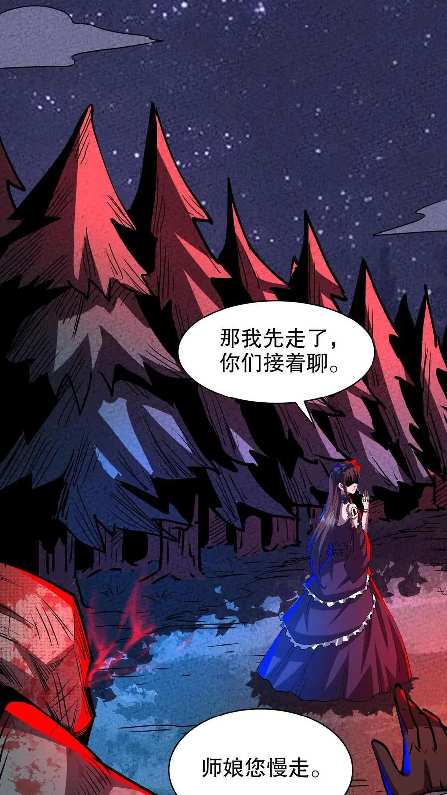 第206话 职业阵营1