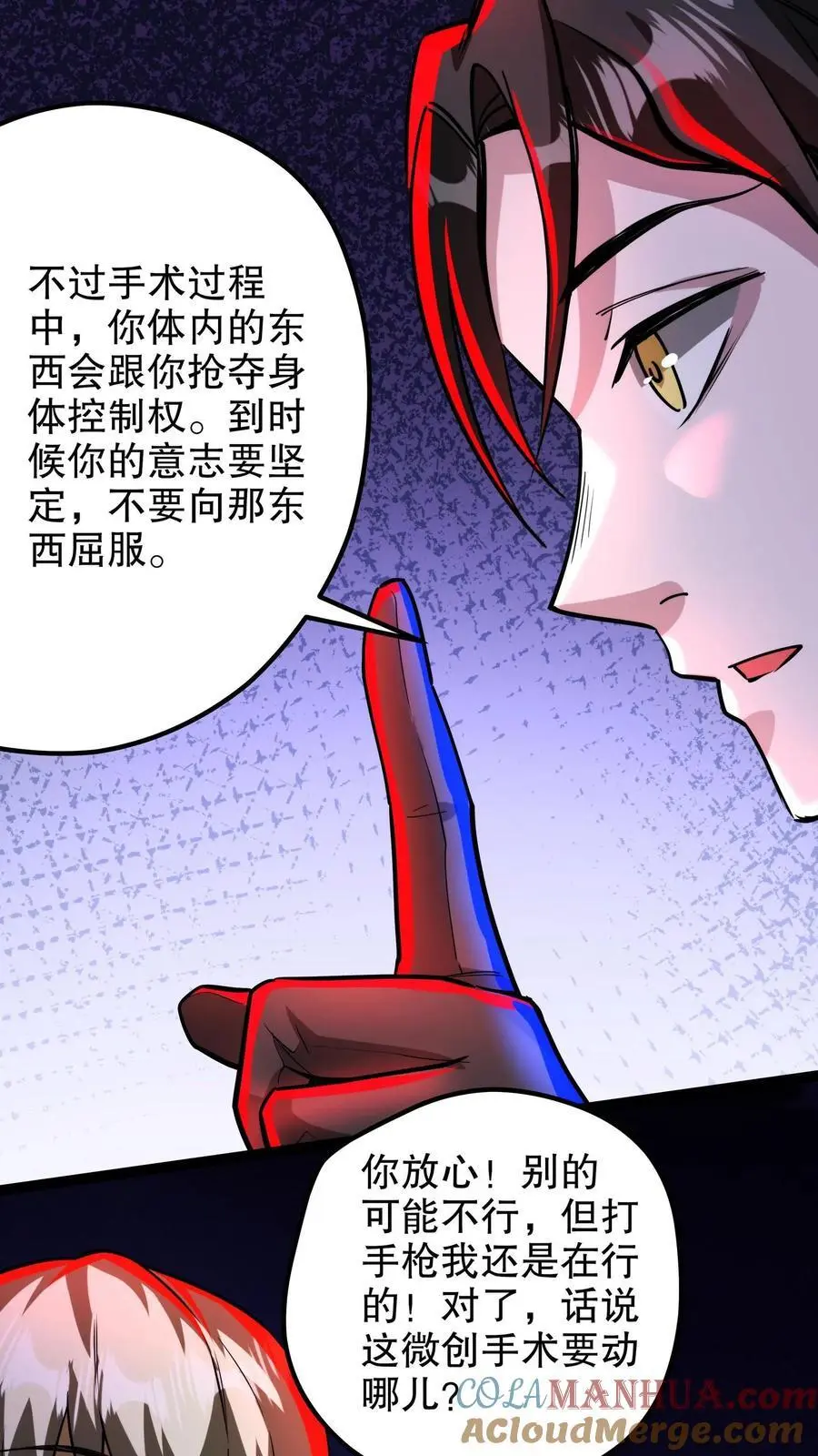 第221话 你做不做？16