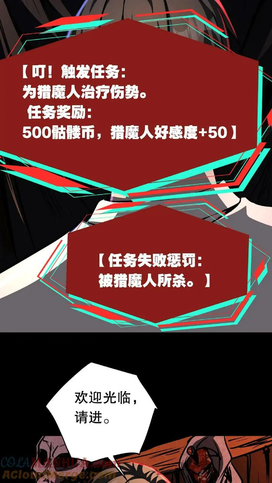 第19话 另一个人类？4