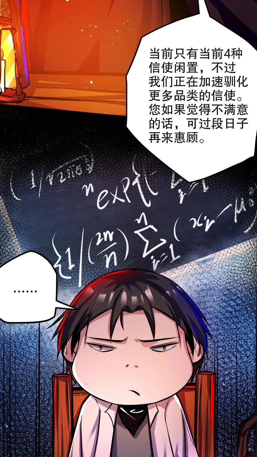 第130话 老子被坑了3