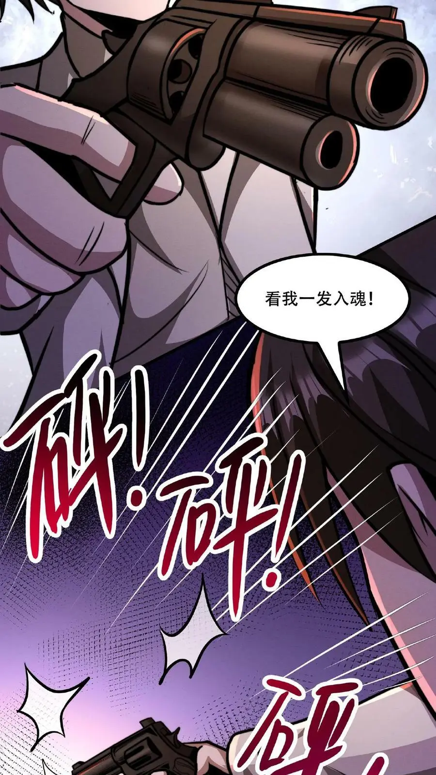 第36话 一发入魂！11
