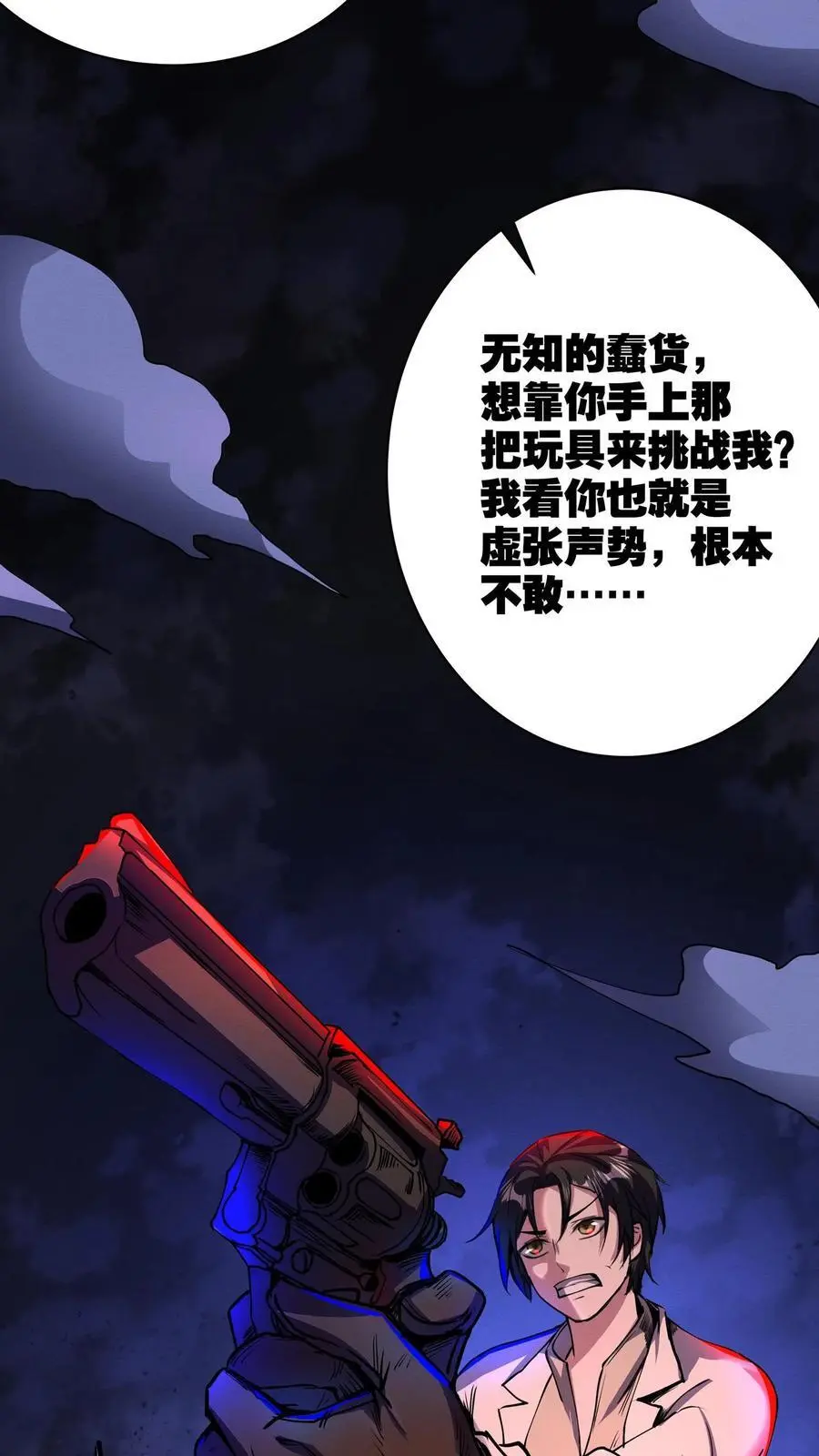 第158话 大逼斗3