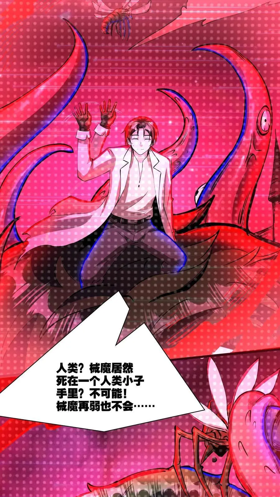 第156话 会长亲自出马9