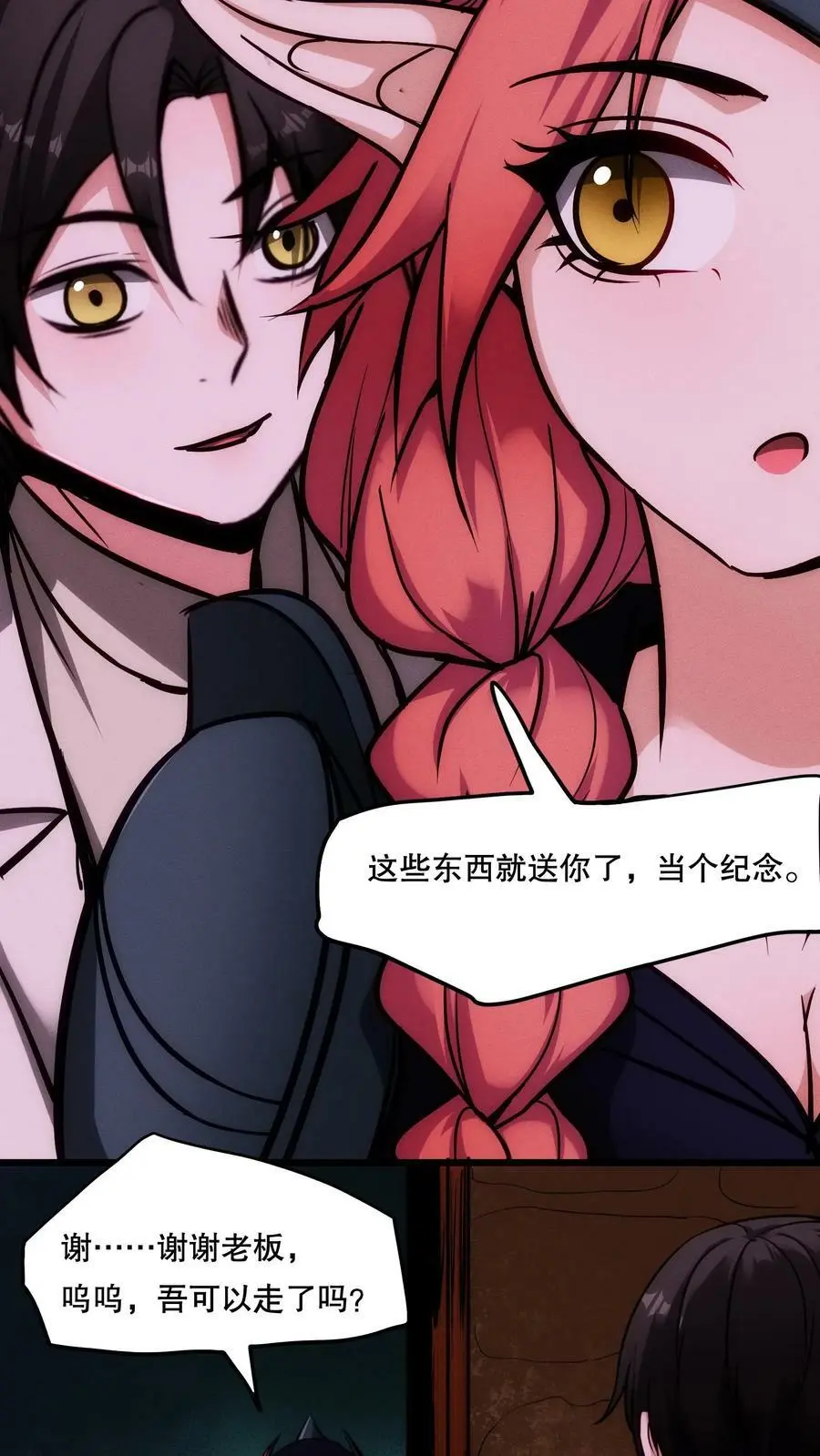 第87话 假变真5
