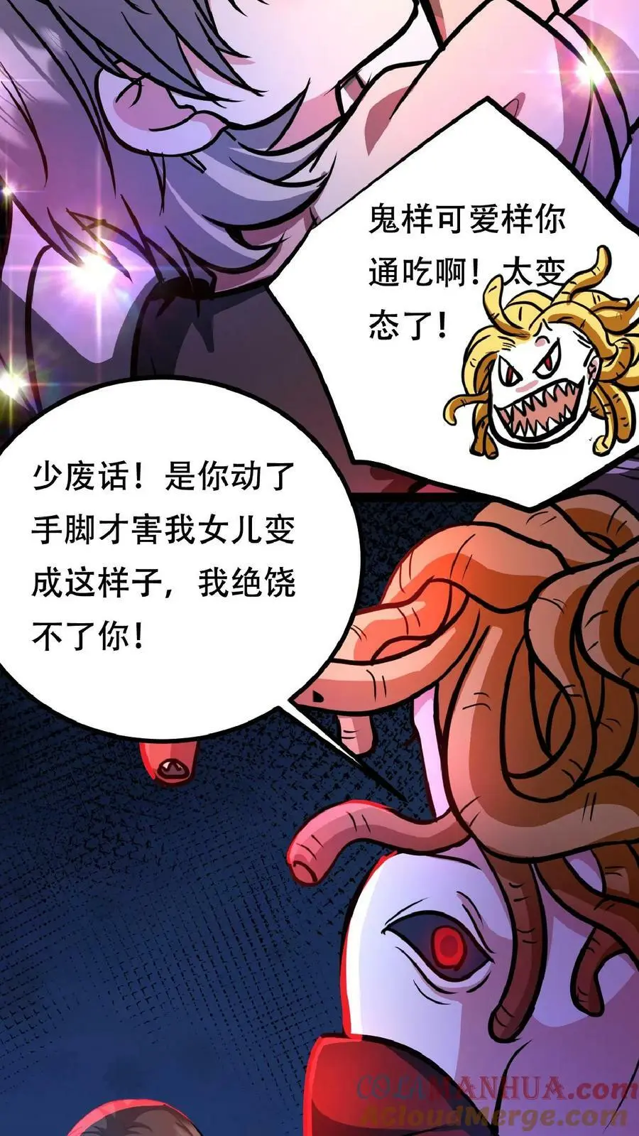 第45话 去死吧！20