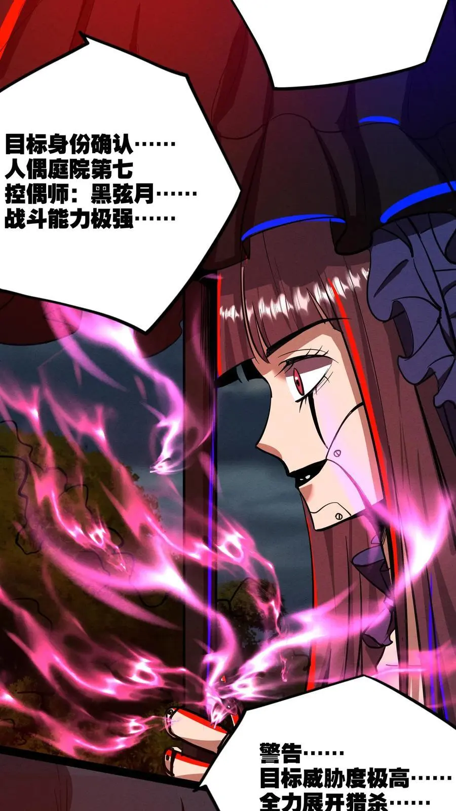 第142话 人偶庭院3