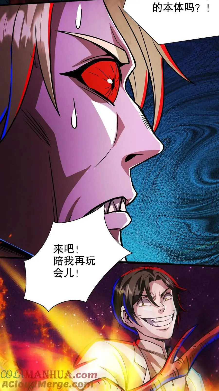 第232话 全状态开启14