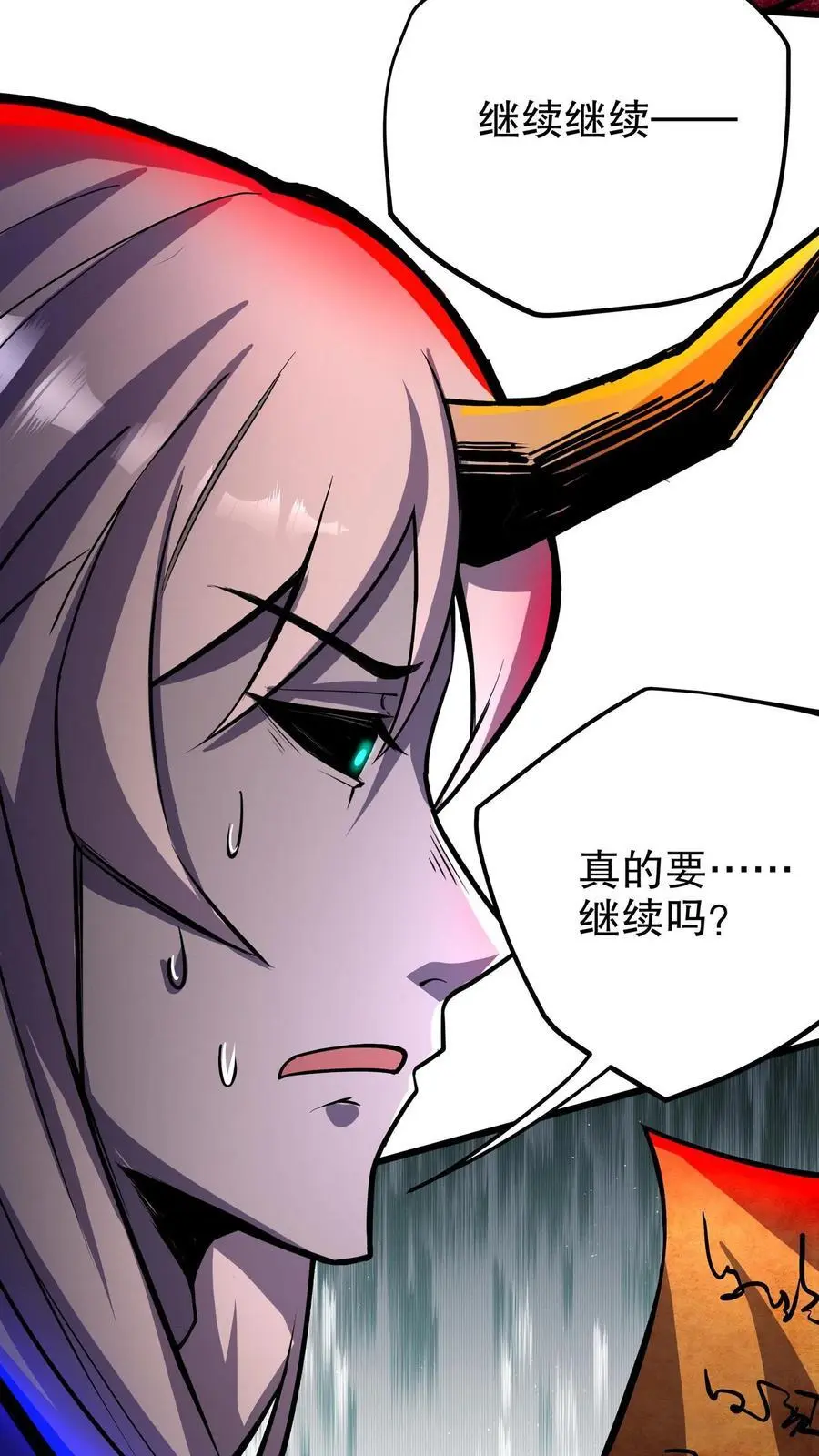 第139话 真的要念吗？25