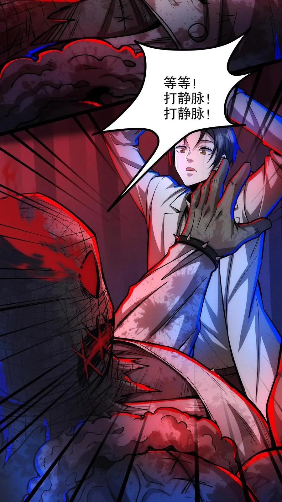 第195话 欺师灭祖25