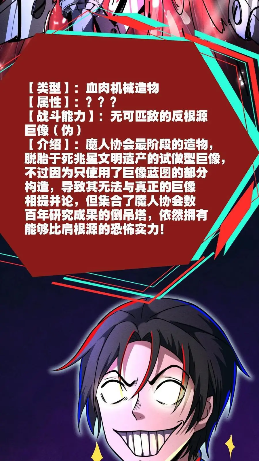 第165话 惊吓老师27