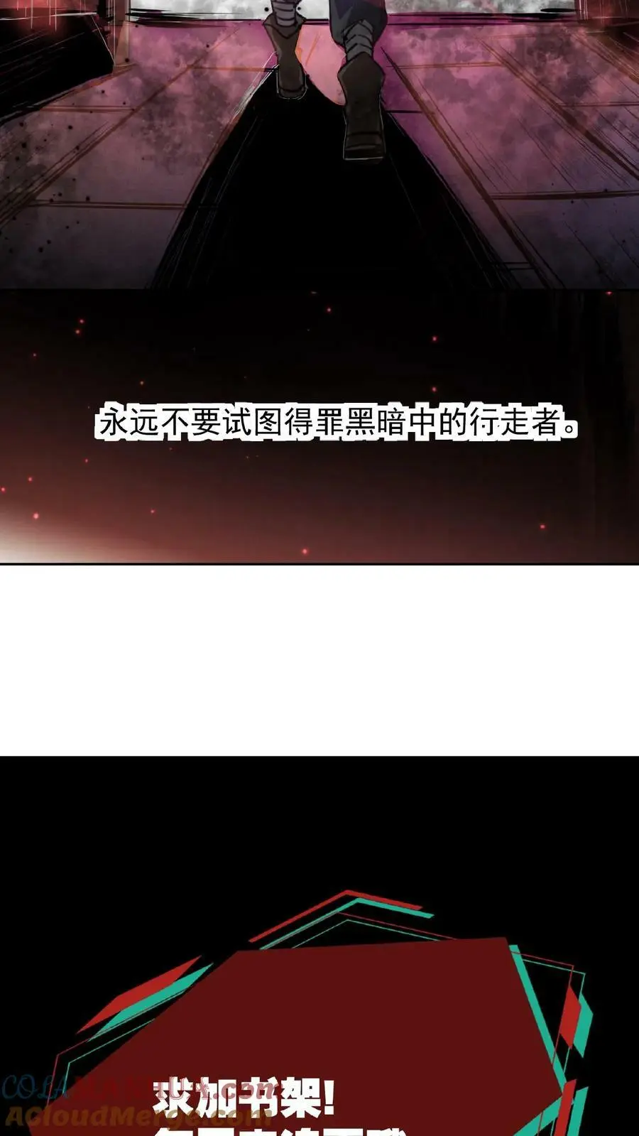 第1话 血锯药剂店51