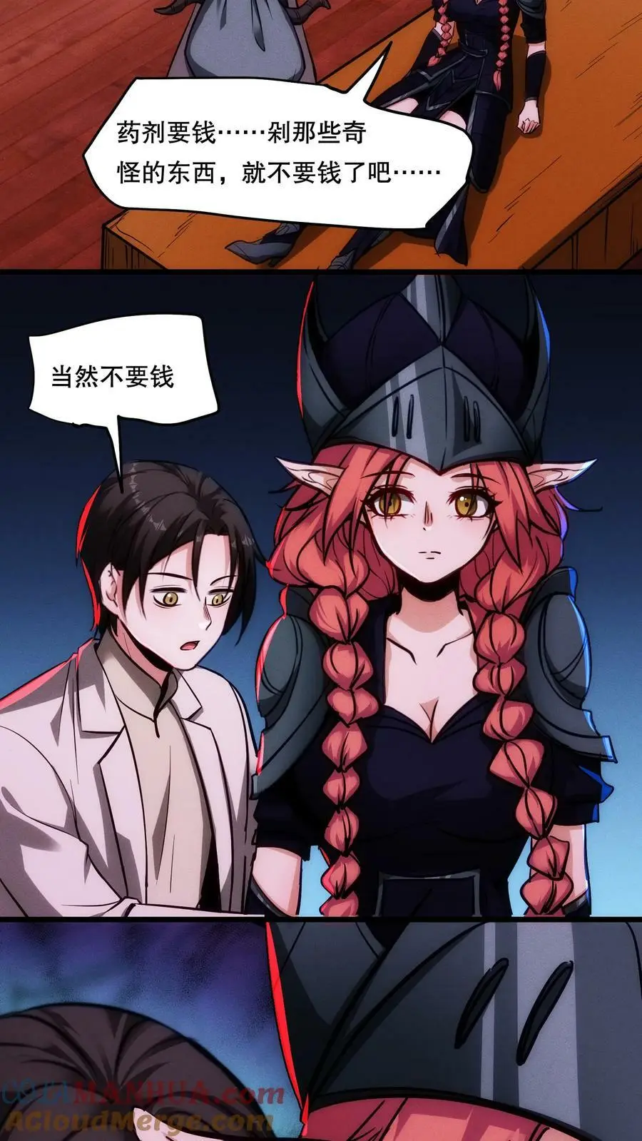第87话 假变真4