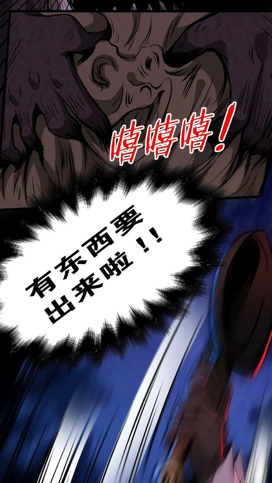 第12话 嗯，的确是宫外孕！17