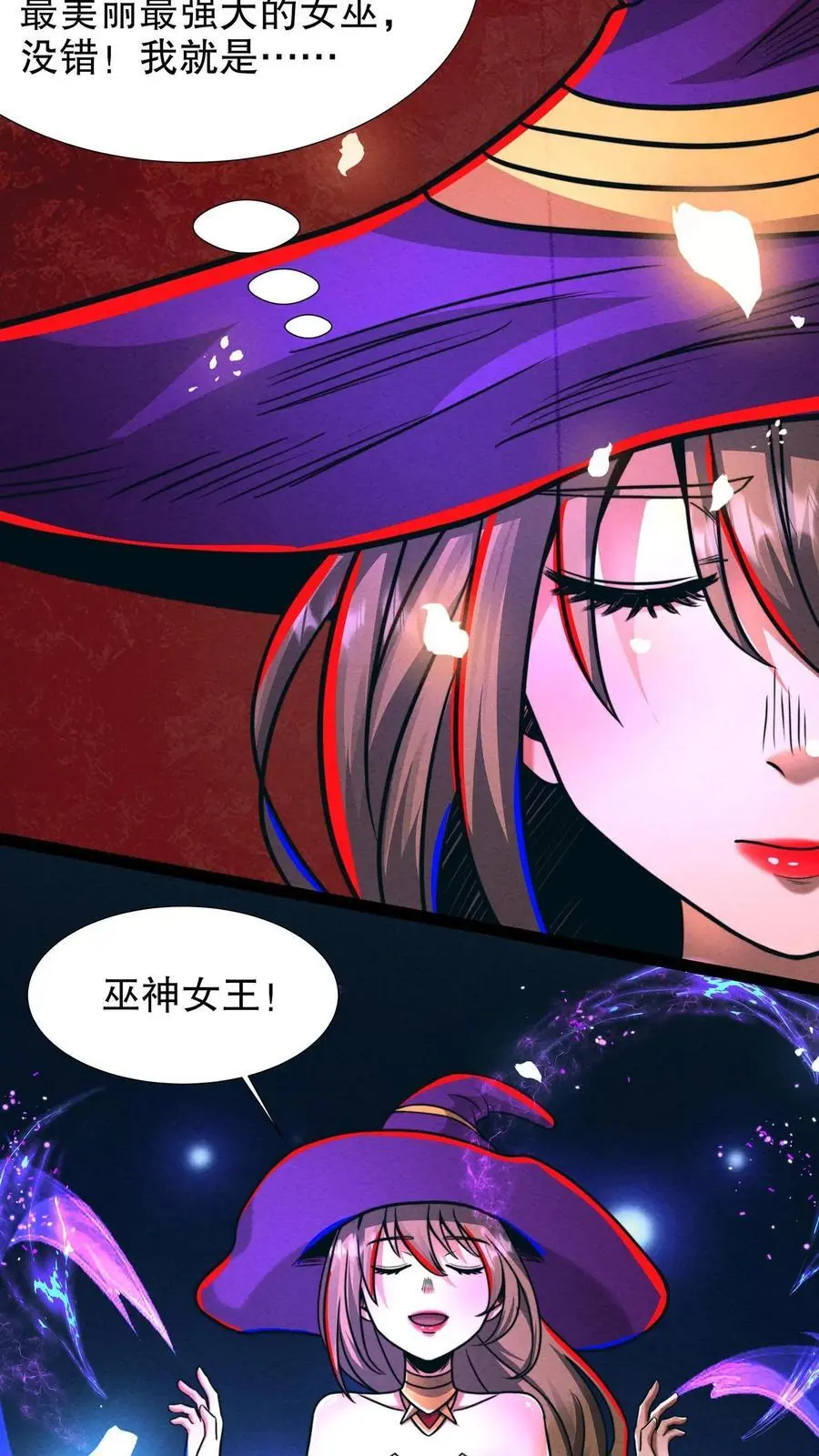 第184话 女王降临！27