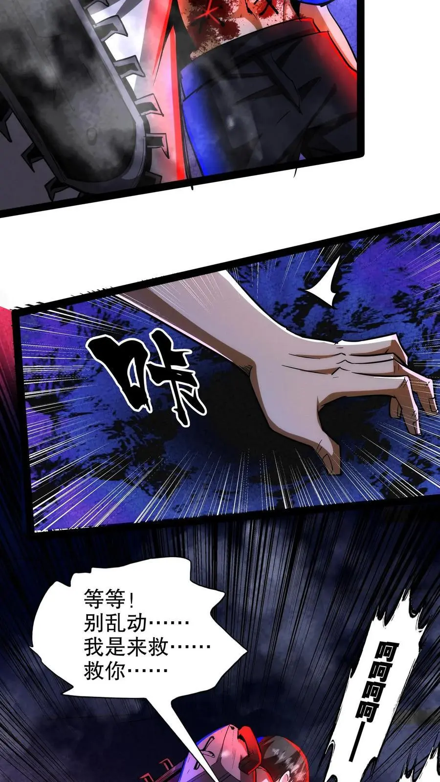 第219话 老乡别怕，我来救你！19