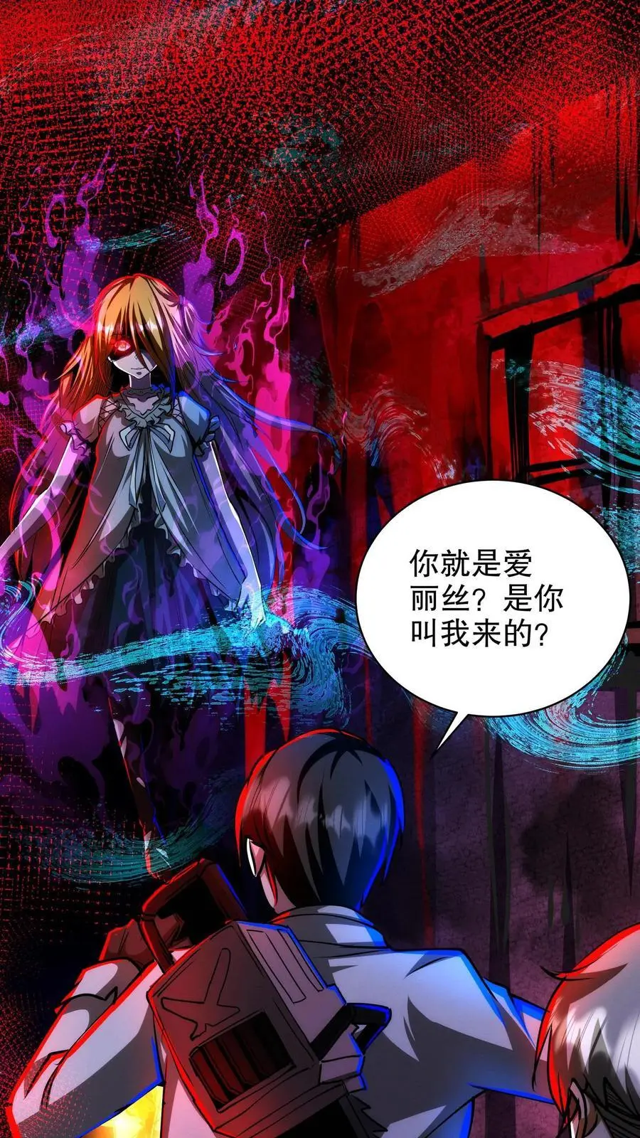 第225话 初见爱丽丝21