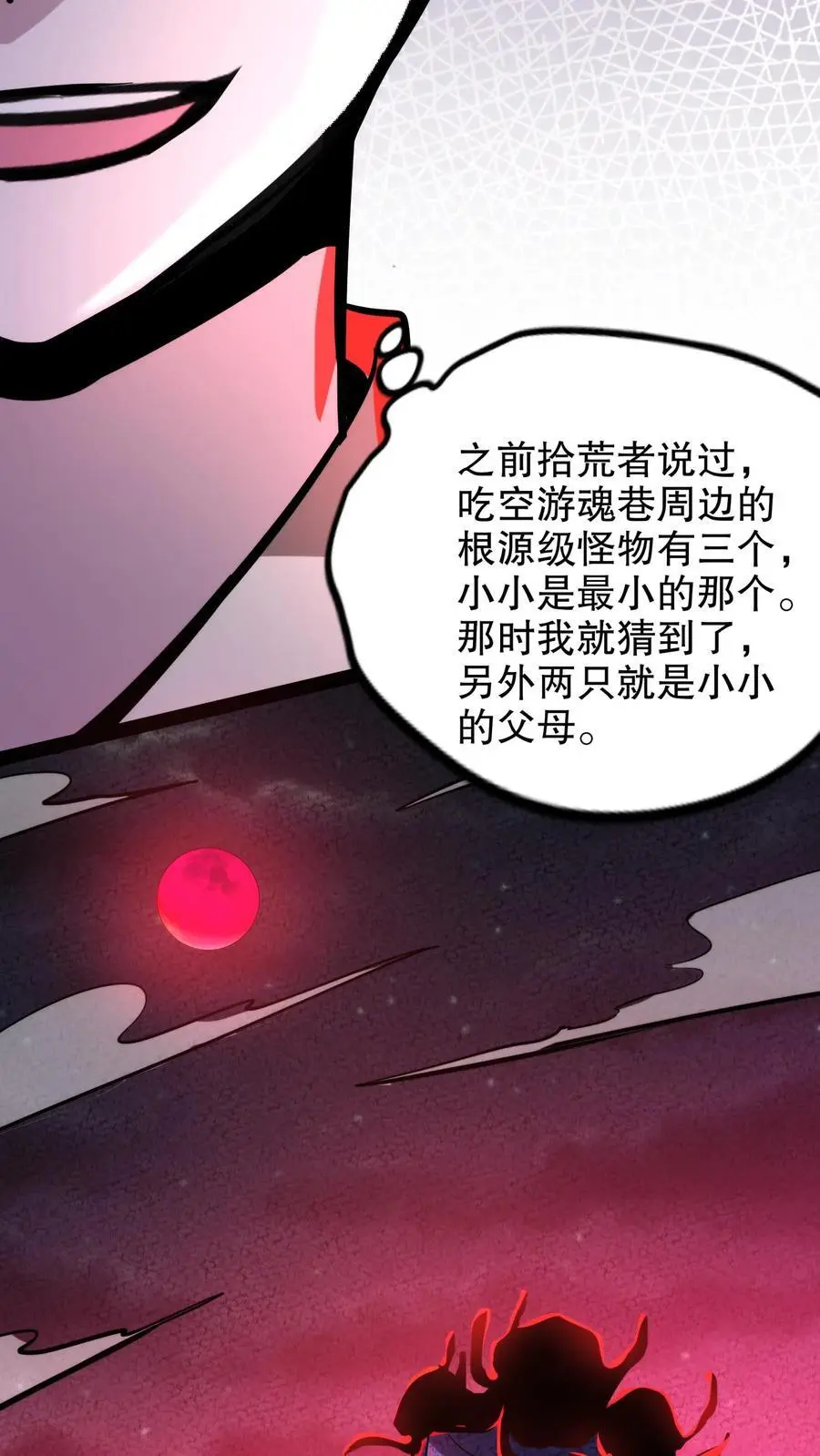 第159话 小小的父母降临9