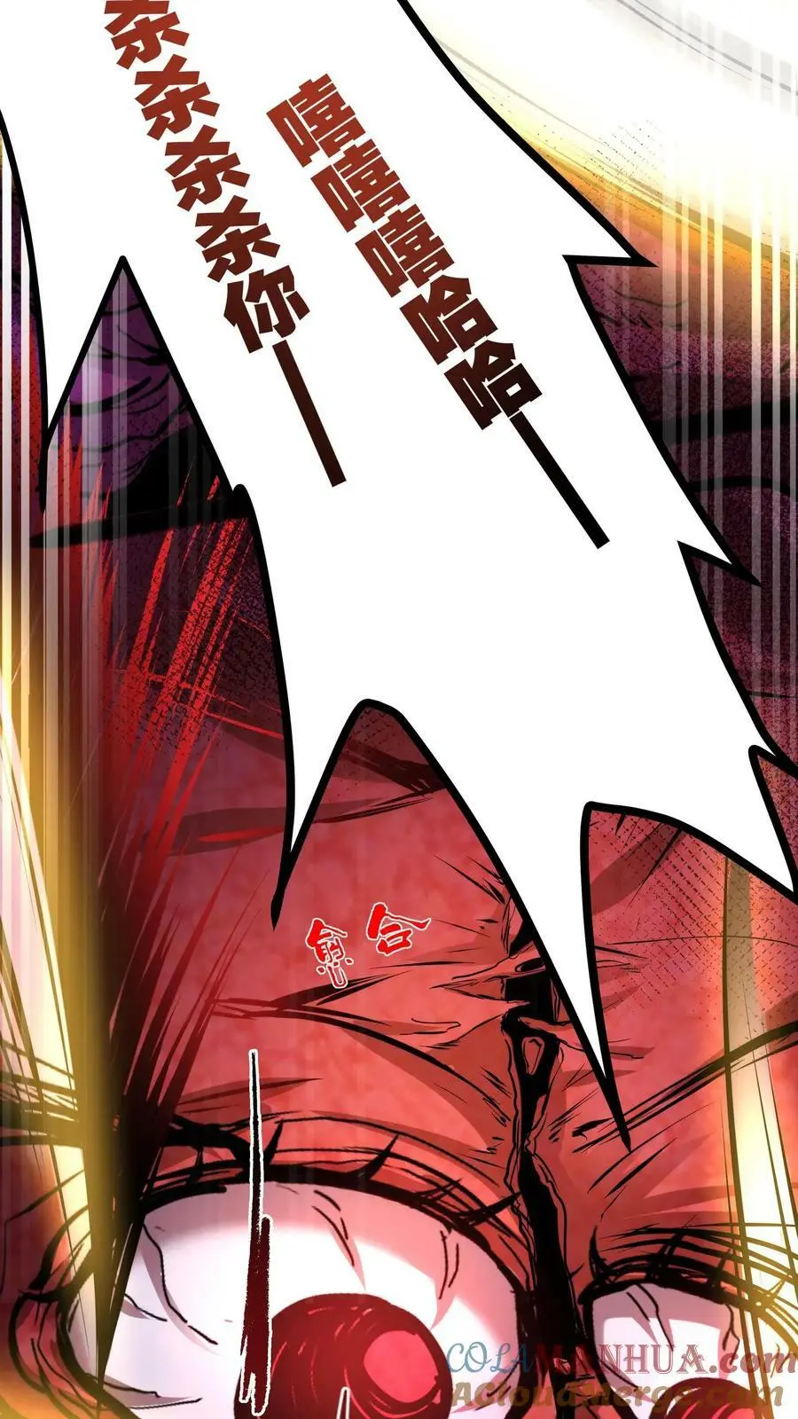 第96话 血衣恶灵VS地狱行者8