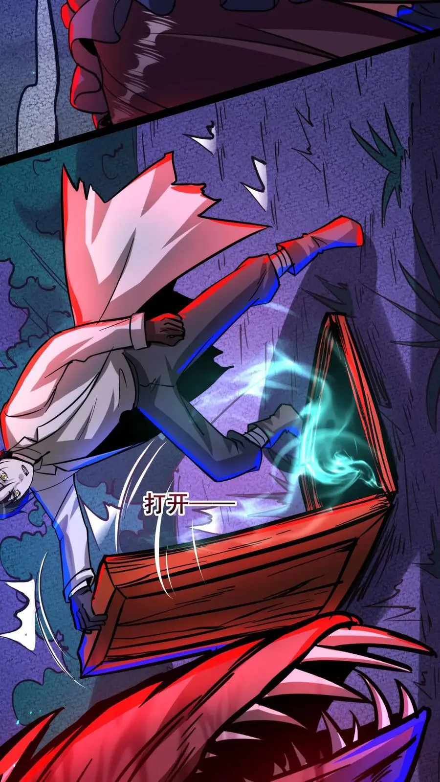 第197话 巨像与诅咒27