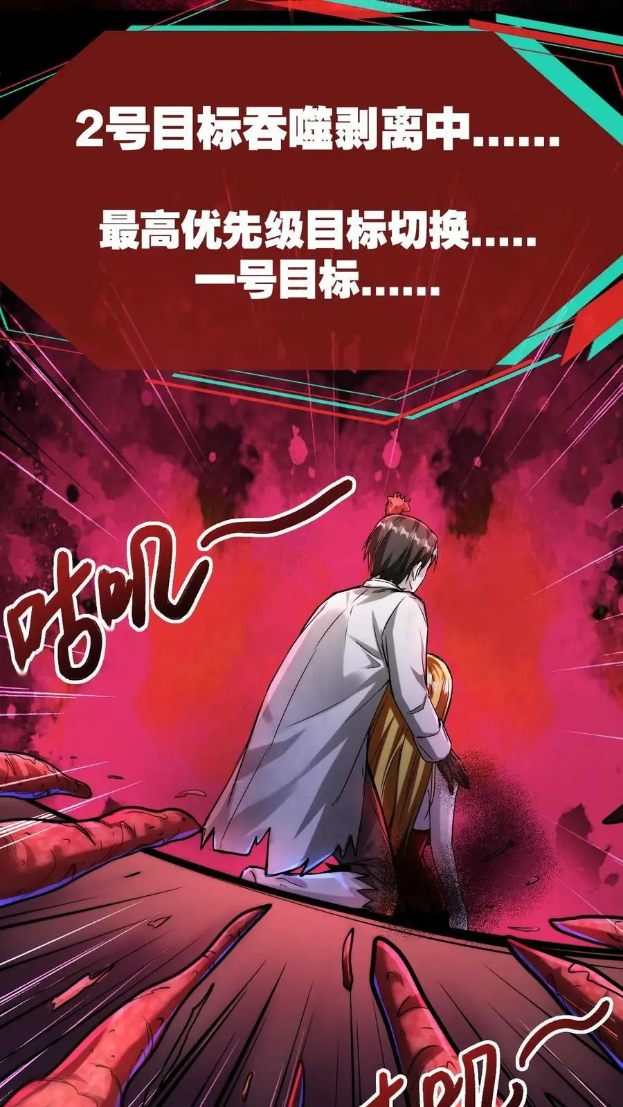 第101话 死也要拉个垫背的！5