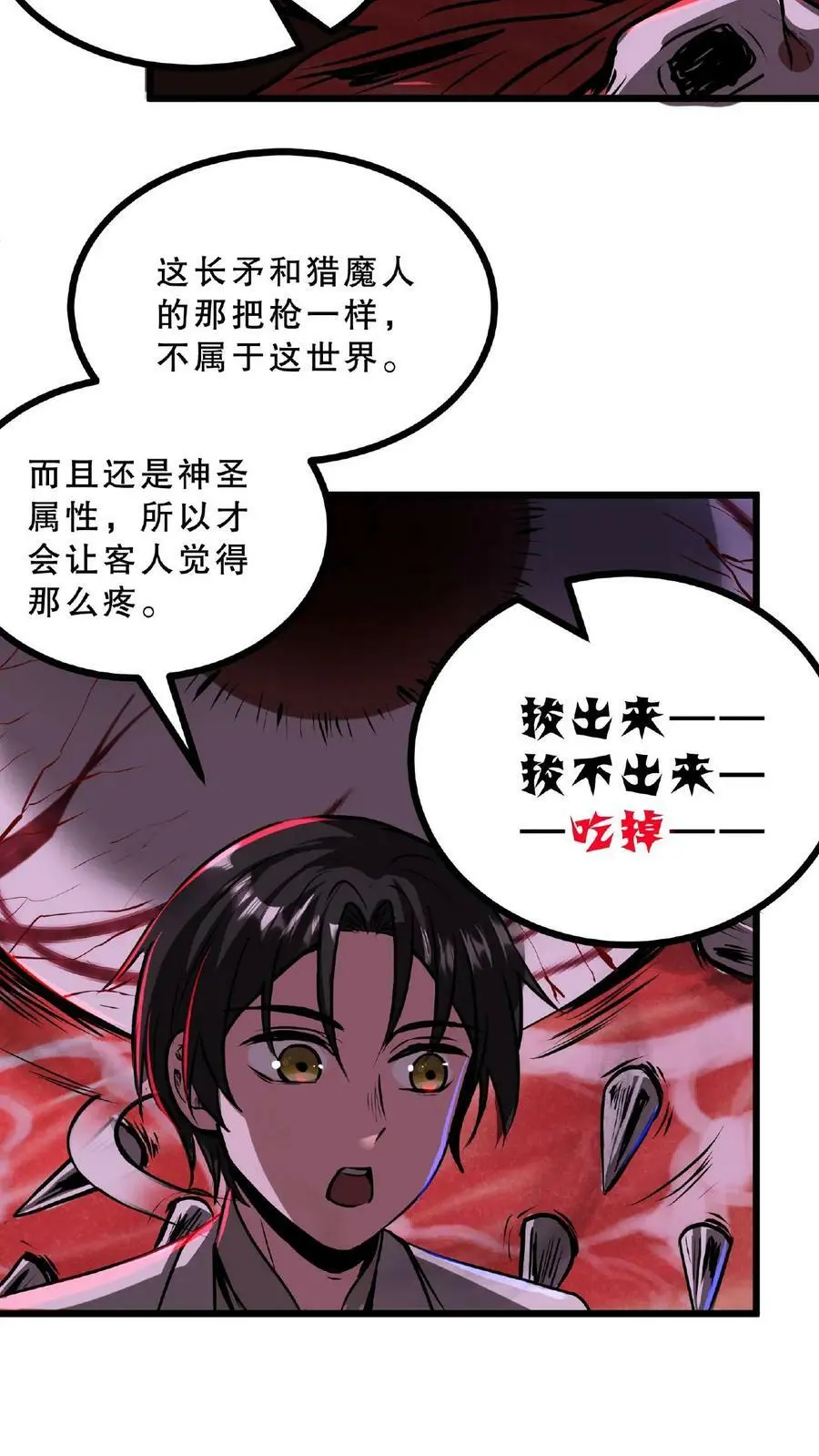 第31话 愣着干嘛，搭把手啊5