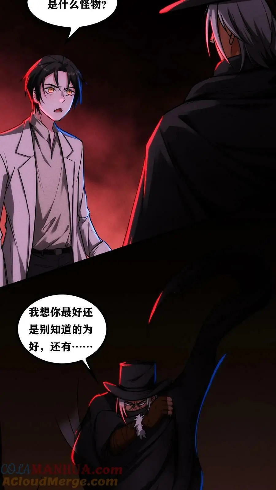 第27话 夜幕降临了6