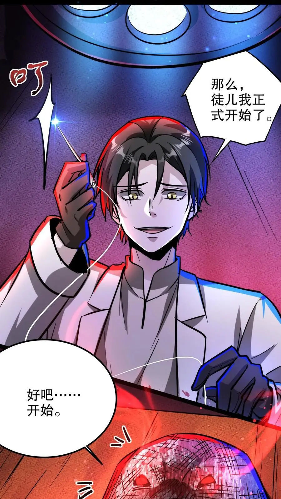 第196话 给师父做手术1
