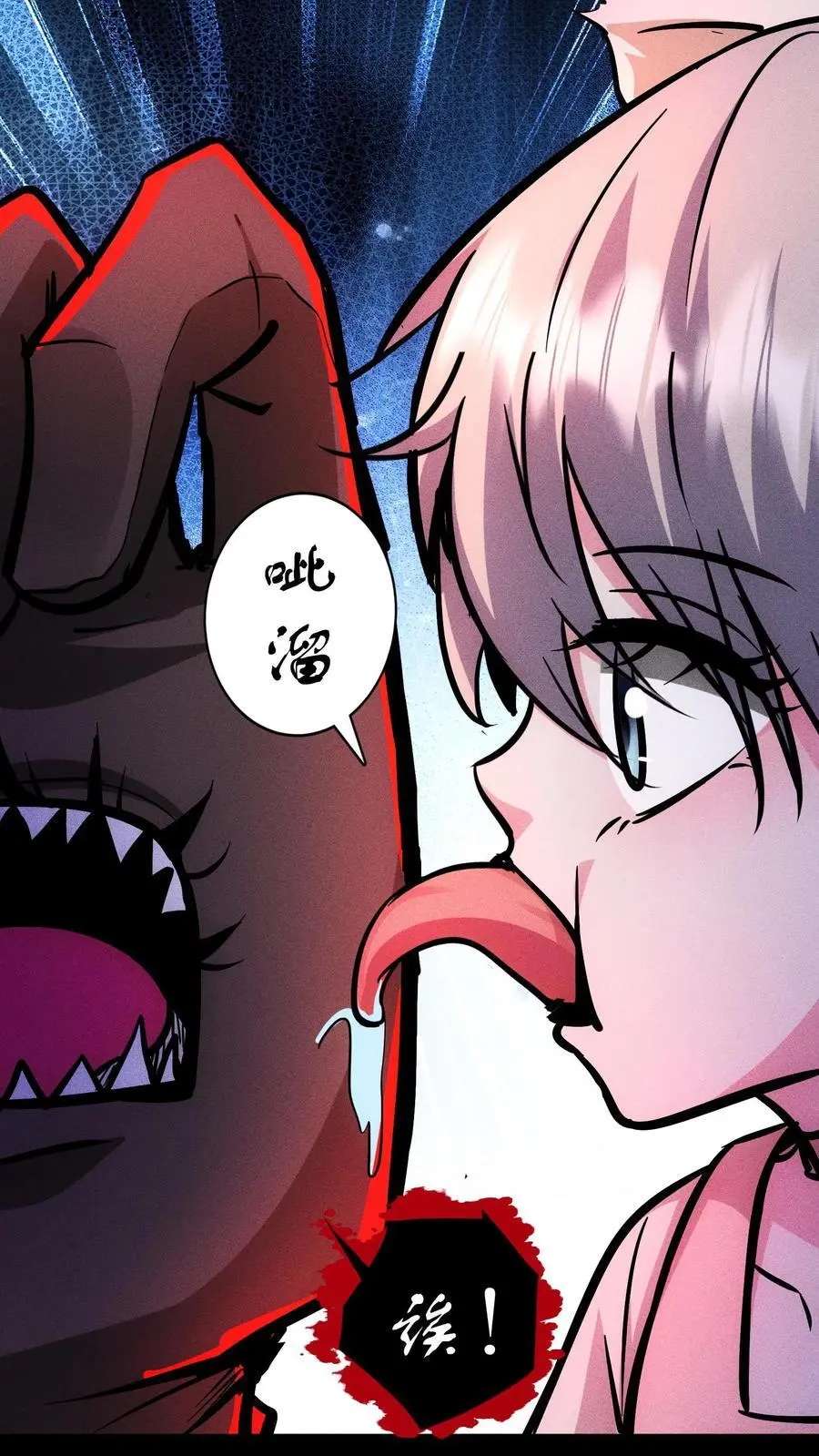 第121话 自己人15