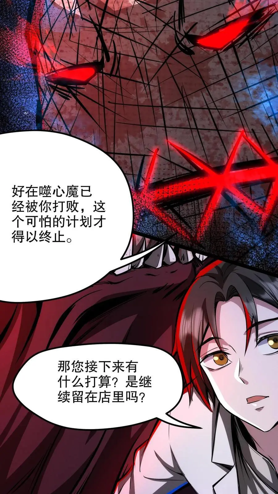 第198话 巨像碎片居然是……7