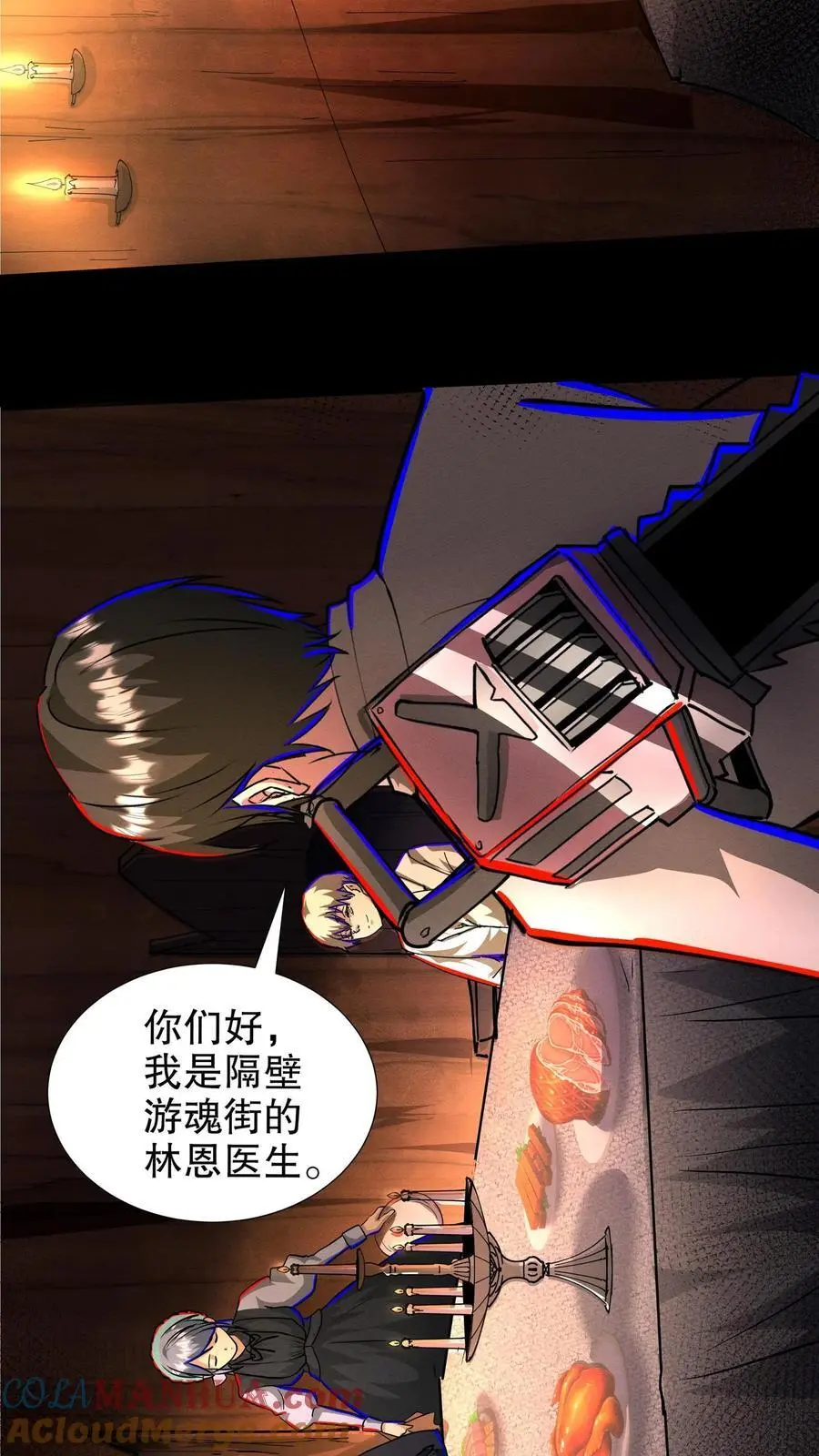 第213话 客户的家14