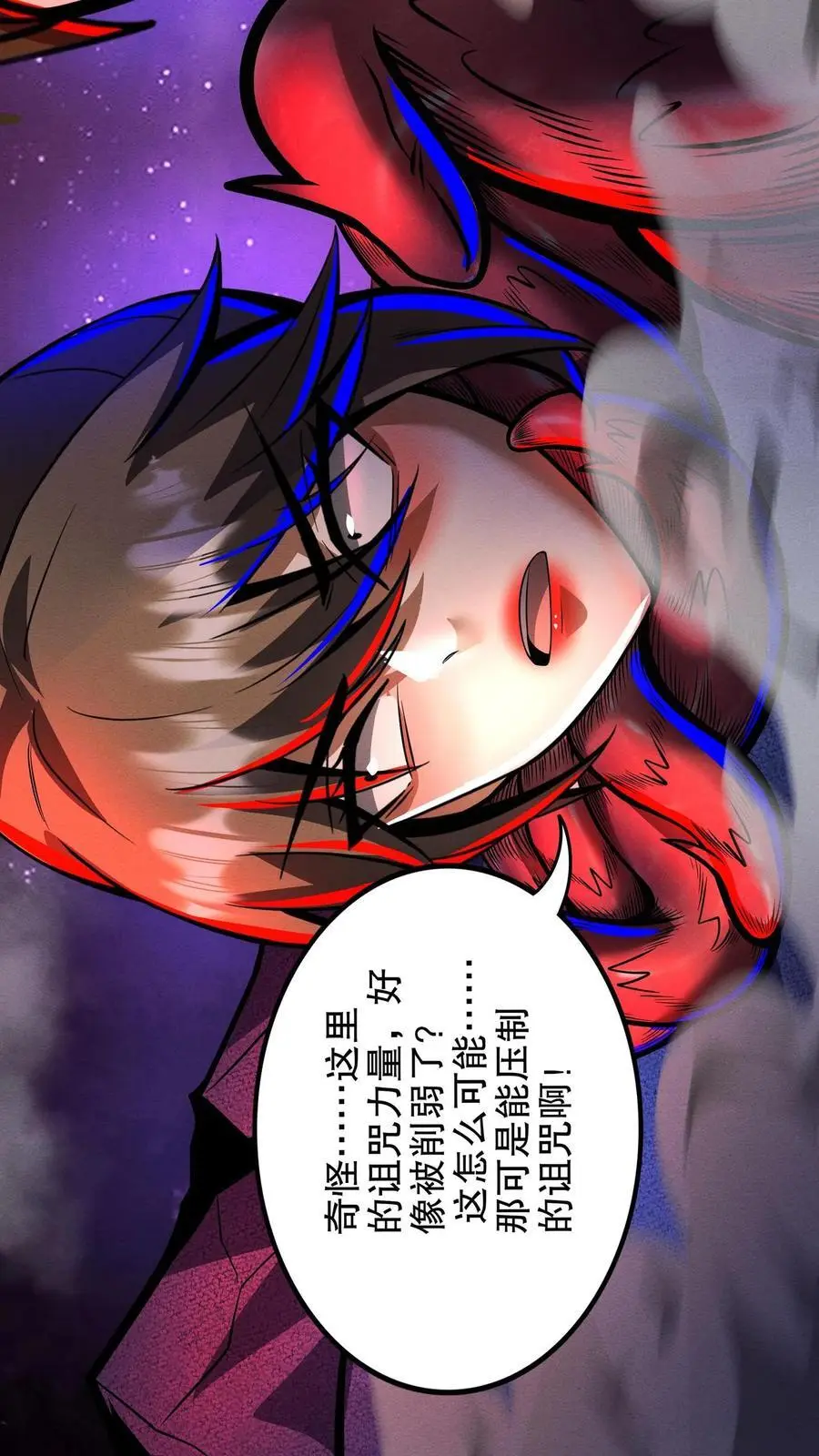 第191话 诅咒清除25