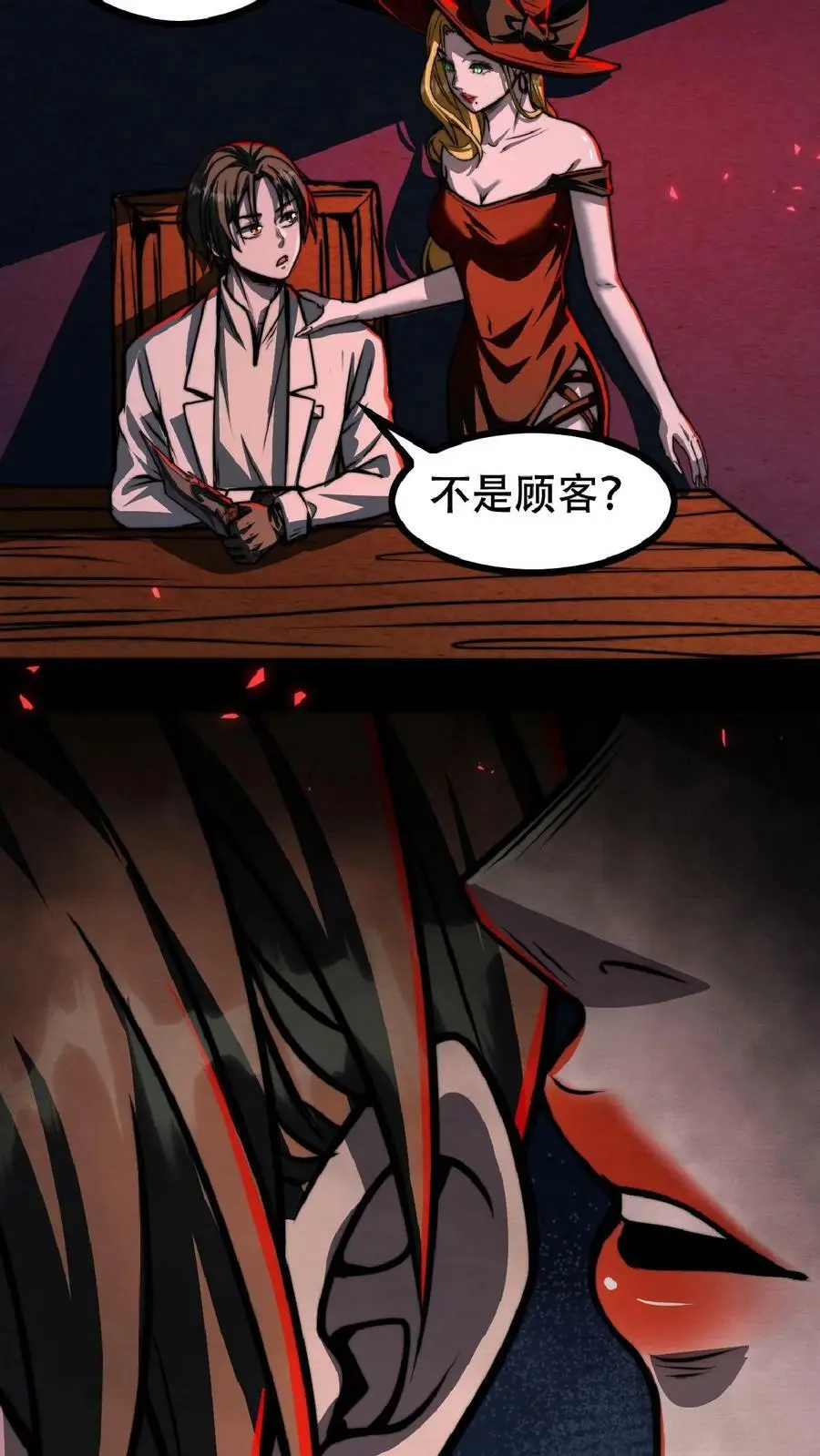 第41话 我美吗3