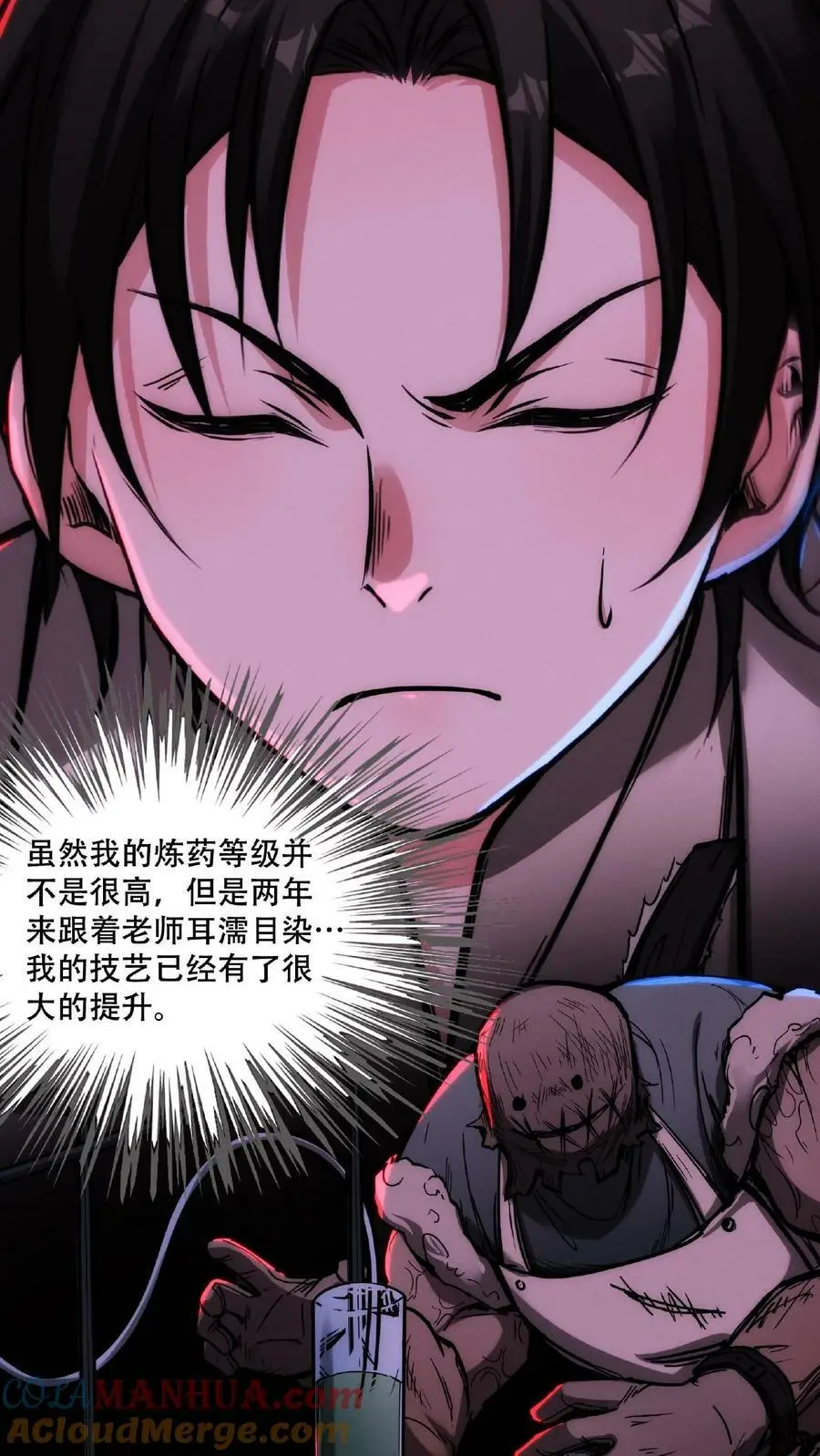 第49话 绝对让您满意16