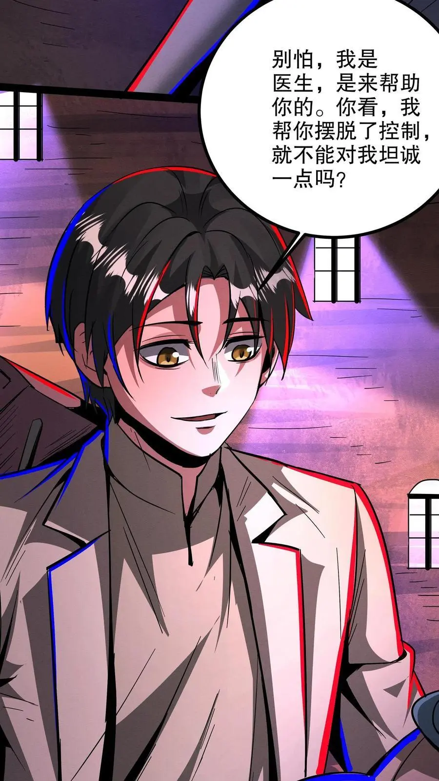第228话 别怕，给你开个颅19
