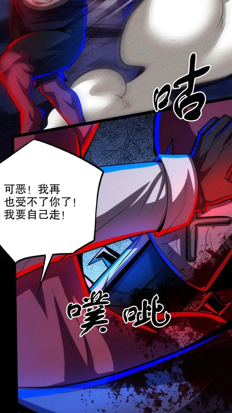 第211话 钱给你，让我动个手术！3