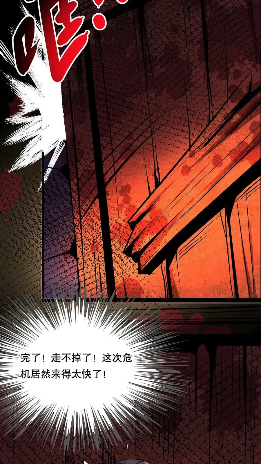 第88话 巨大危机来临15