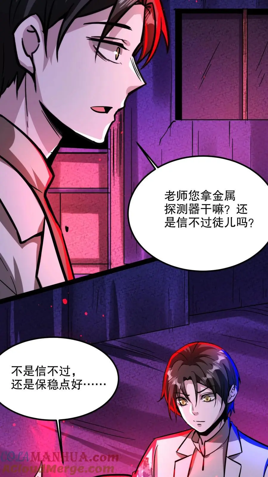 第196话 给师父做手术18