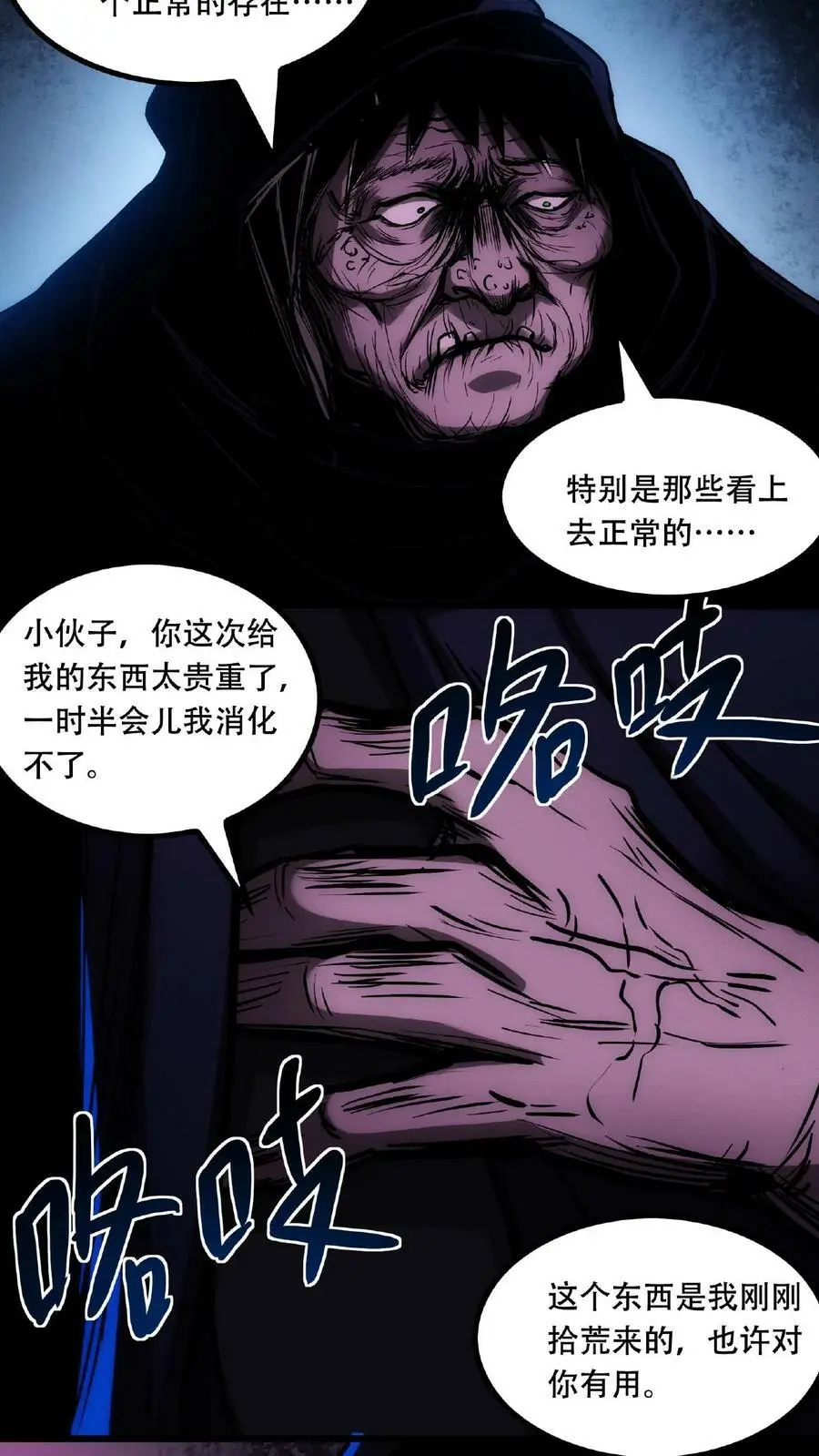 第39话 你觉得那东西可爱？！19