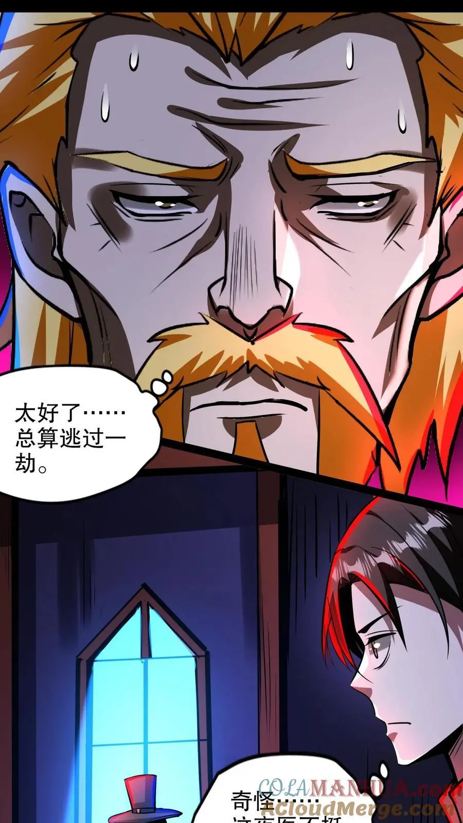 第266话 夜医的医术16
