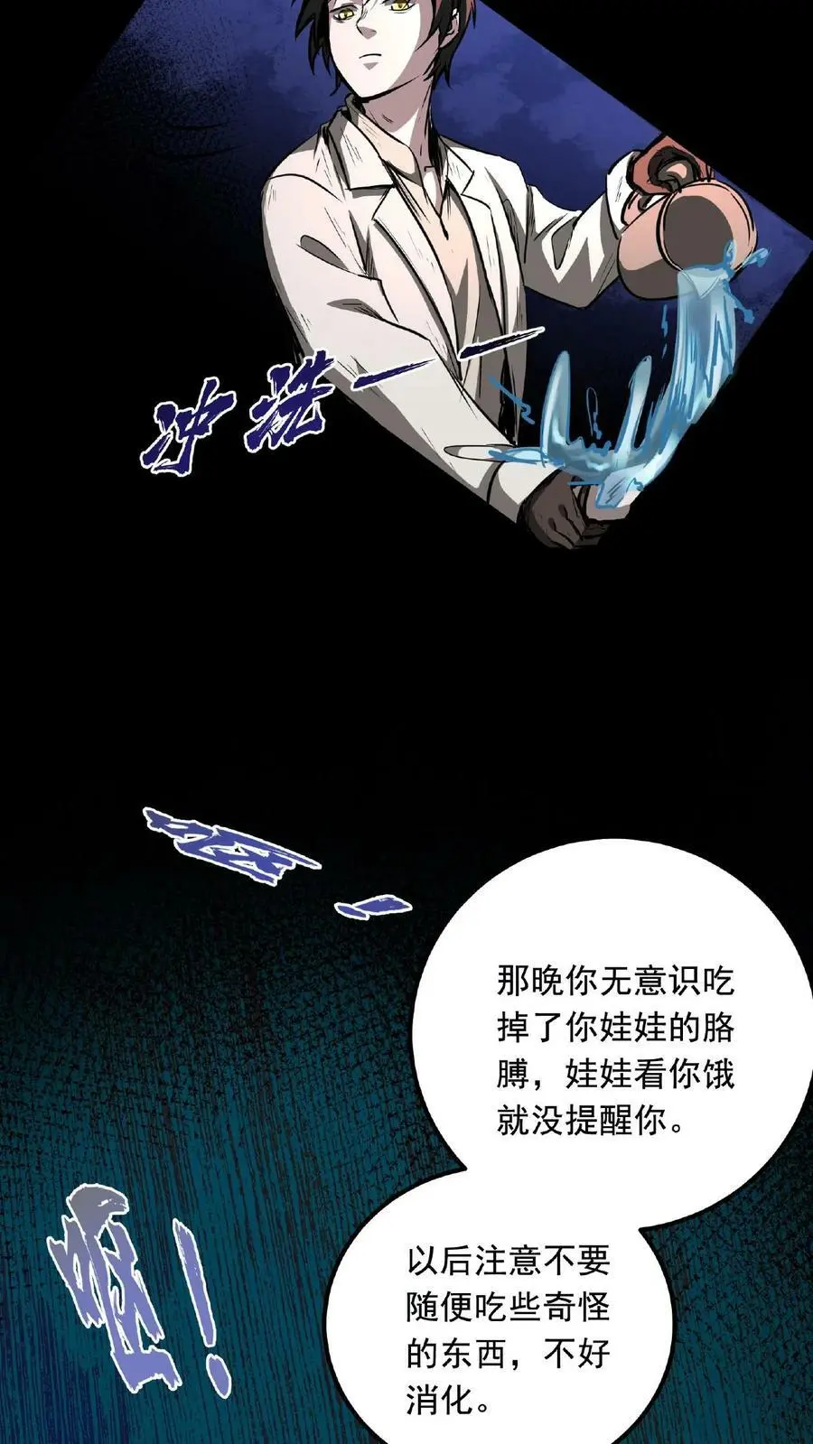 第4话 多少得留下点什么21