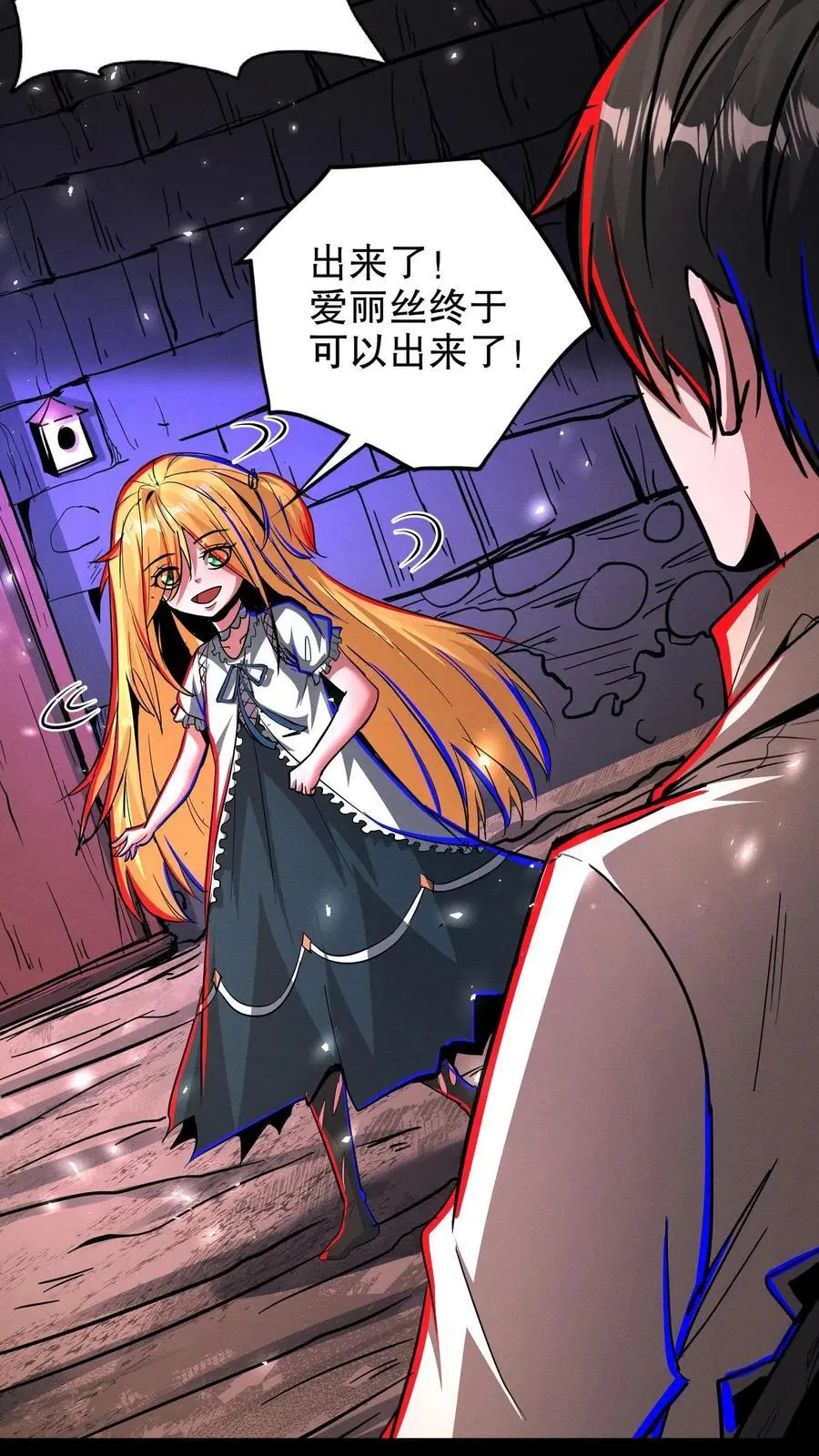 第244话 萝莉的报恩5